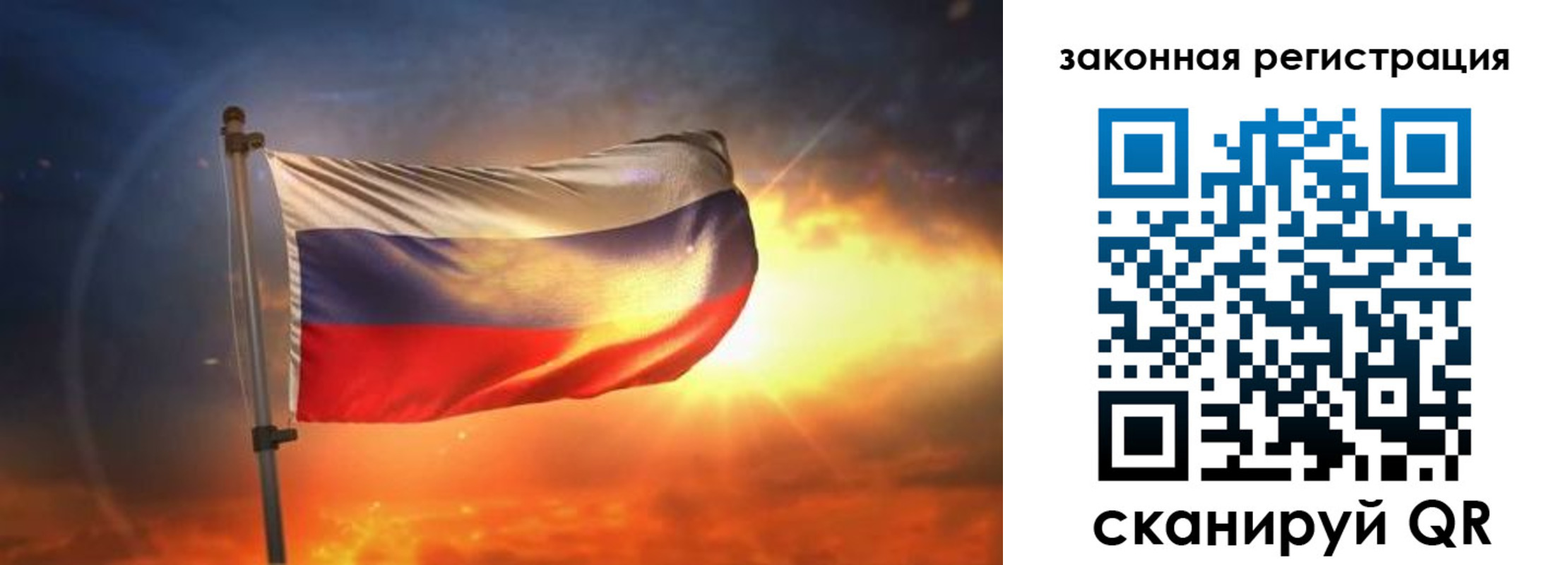миграционный учет в России