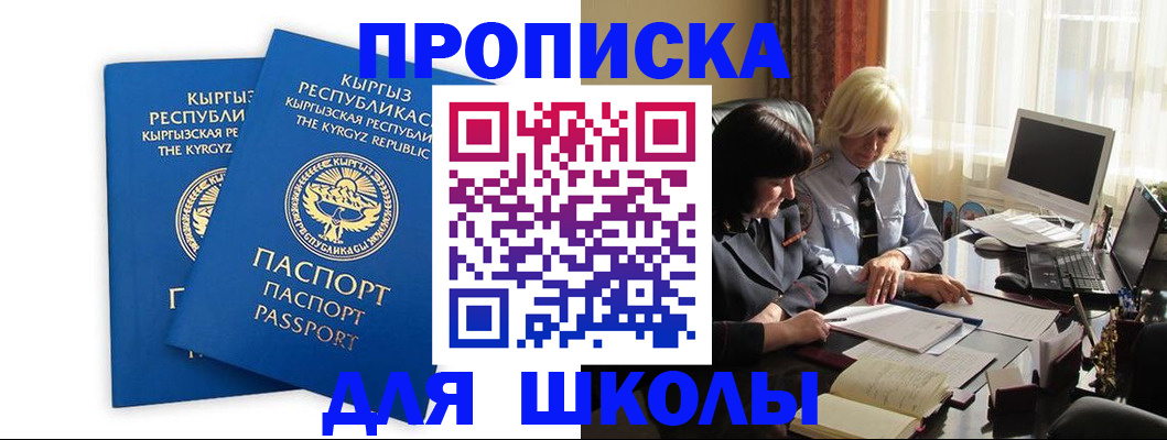 прописка иностранных граждан в России