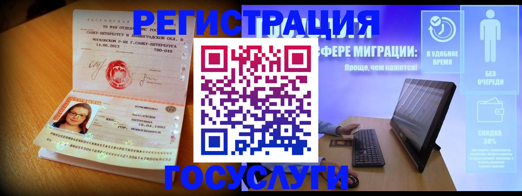 прописка гарантия в России