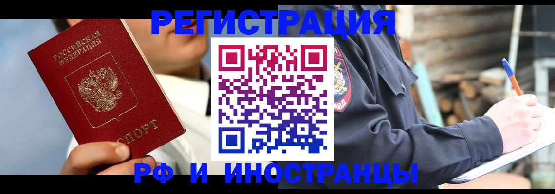 прописка гарантия в России