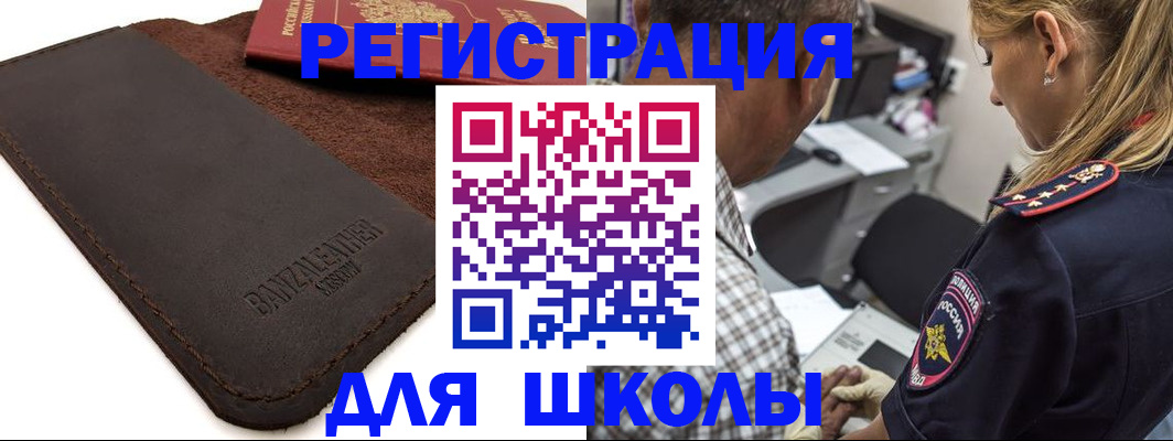 прописка иностранных граждан в России